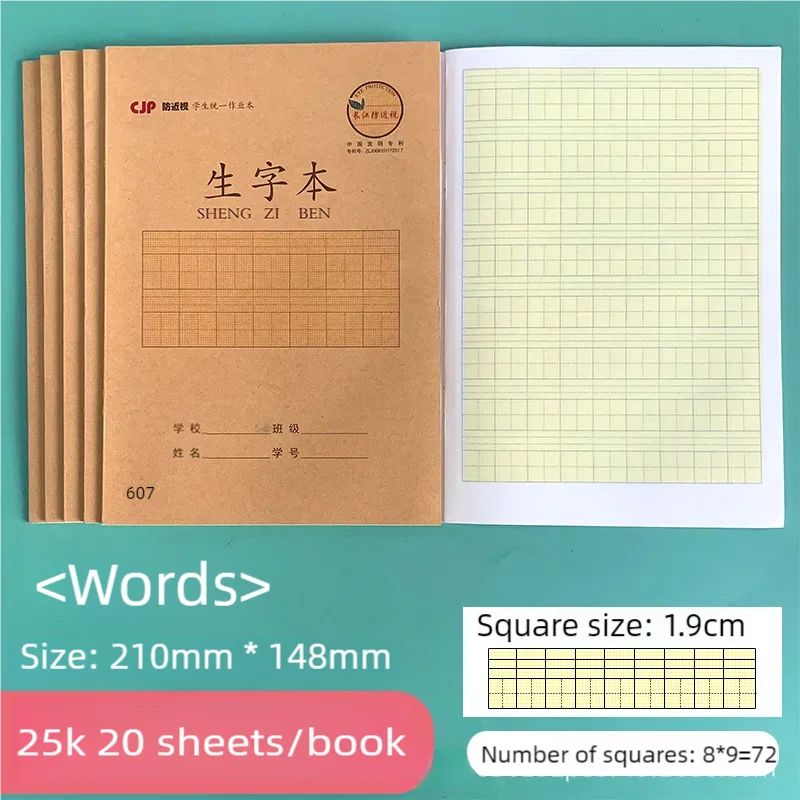 5pcs Oefenboek Hanzi Tianzige 25K Karakter Basisschool Student Anti Bijziendheid Leren Chinese Karakter Briefpapier