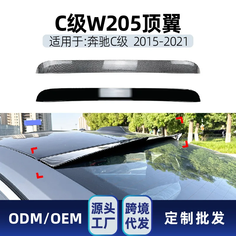 

Подходит для Mercedes-Benz C-Class W205 C200 C300 C43 C63 2015-21 AMG, детали модификации верхнего крыла и заднего крыла