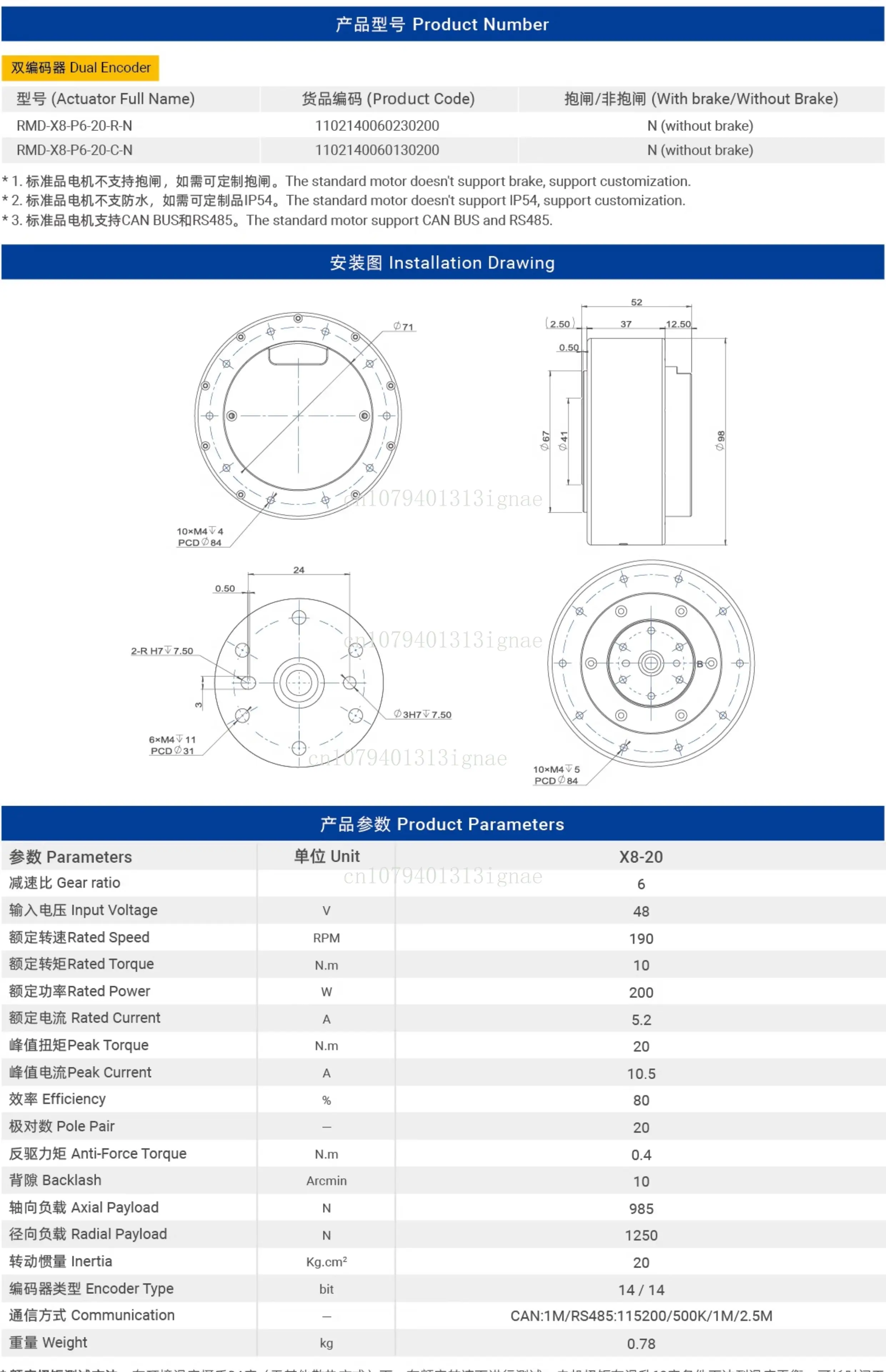X8-20 MIT ذراع آلي صغير الحجم عزم دوران كبير وحدة مشتركة روبوت رباعية الأرجل