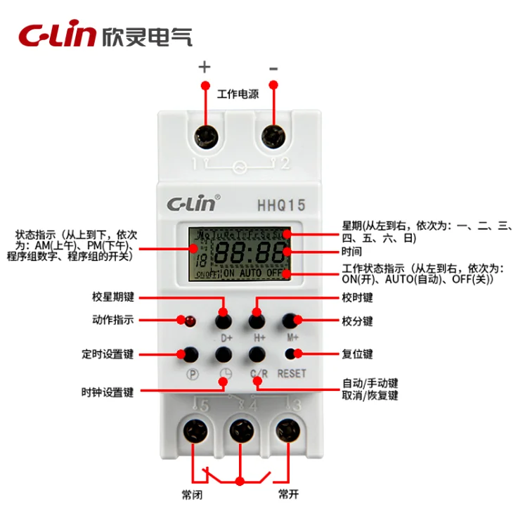 HHQ15 AC220 small volume microcomputer time controller timer intelligent street light controller