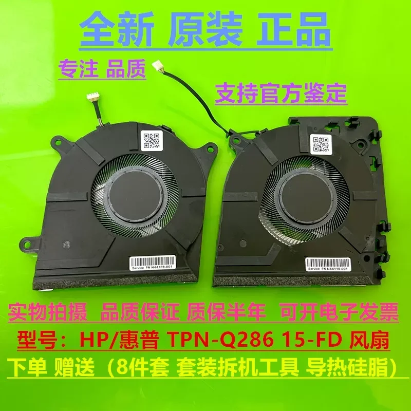 Fan for HP TPN-Q286 15-FD N44110-001 N44109-001