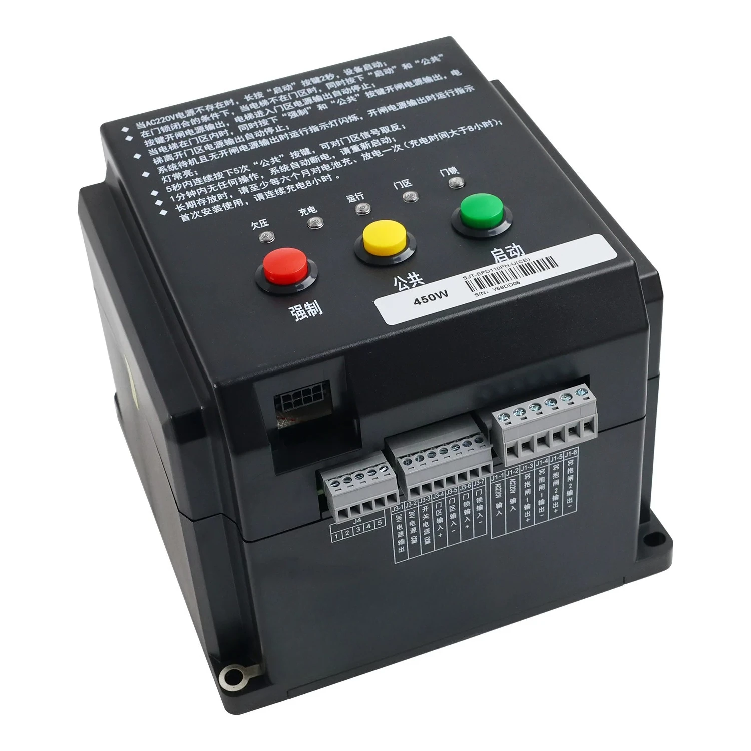 SJT-EPB110N/NN-U EPB220 Electric Emergency Release Device for Machine Room Free Elevators