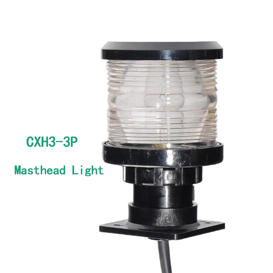 CXH-3P B15d 해양 항법 신호등 12V 24V 25W 12m 미만 보트 선박 요트 장비