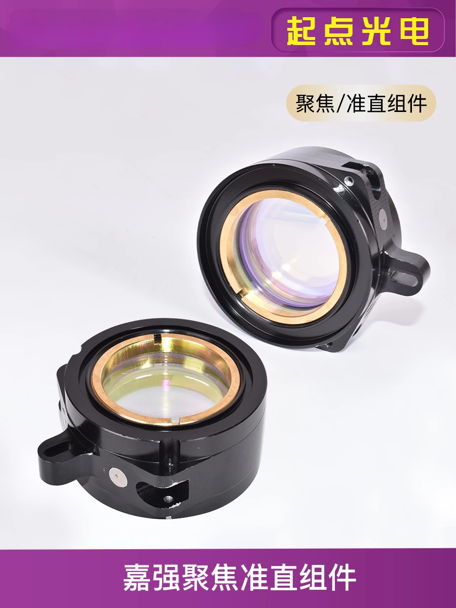 Focusing on the collimating mirror holder BM109/111 laser lens assembly D30F150 cylinder