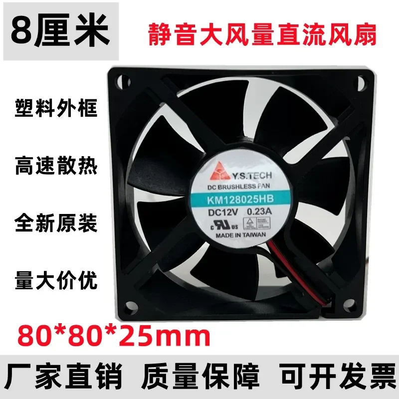 for Wonsan Y.S.TECH 8025 KM128025HB NYW08025012BS Original 12V 3-wire Cooling Fan