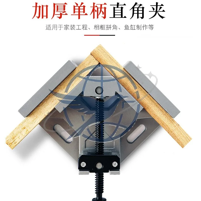 Single-handle 90-degree aluminum alloy right-angle woodworking angle photo frame fish tank furniture