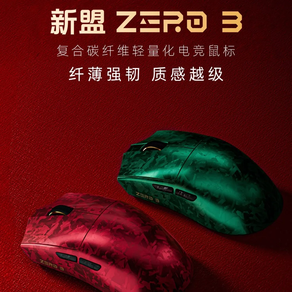 XINMENG ZERO3 Wireless Tri-Mode Mouse Carbon Fiber Texture