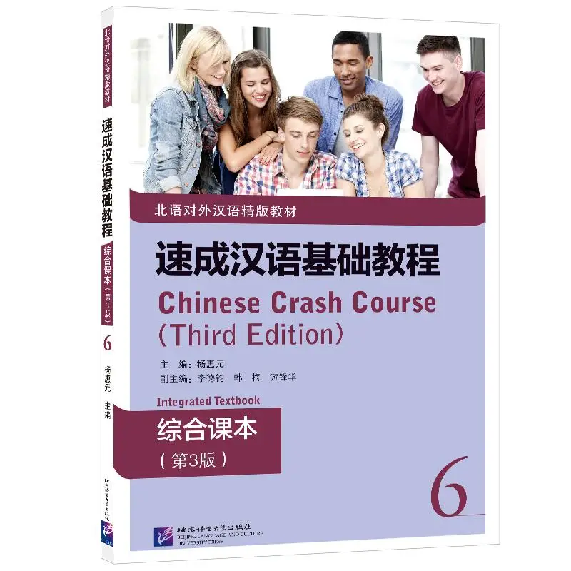 

Chinese Crash Course (3rd Edition) Integrated Textbook 5