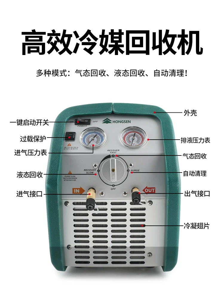 F. Refrigerant recovery machine, double cylinder, fluorine extractor, oil and gas separation, refrigerant