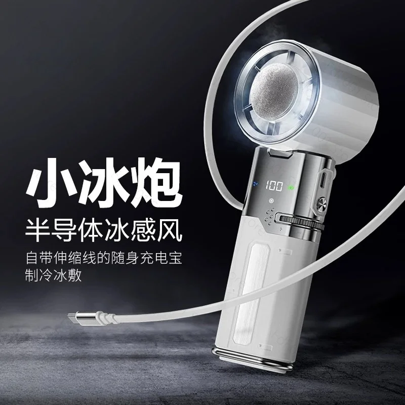 Handheld Semiconductor Ice Compress Cooling Small Fan, High Speed and Quiet, USB Rechargeable, Portable, Ultra-Long Battery Life