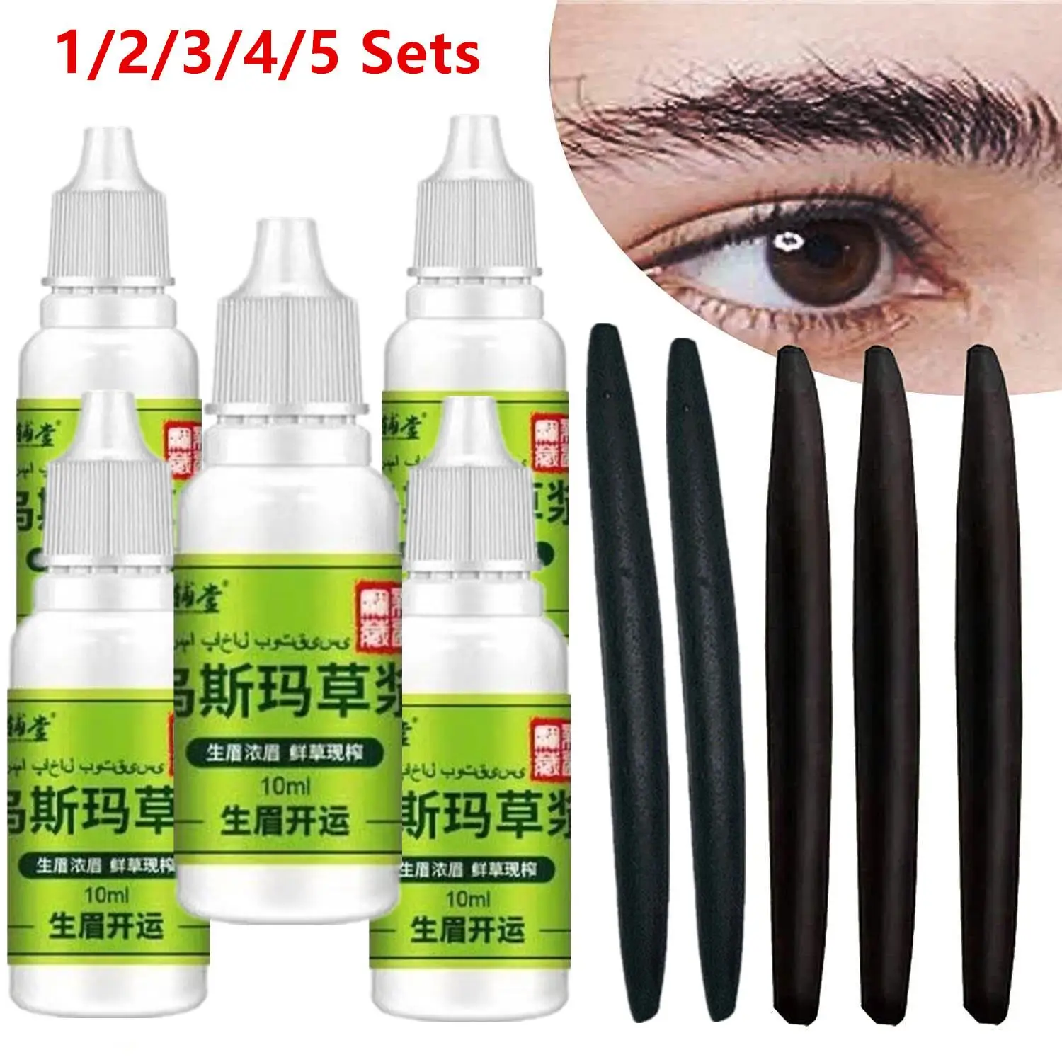 Sets Of Xinjiang Usma Grass Juice Hair Care Cilia Growth Nourishing Liquid Extract Essence For Eyebrows Eyelashes Hairline