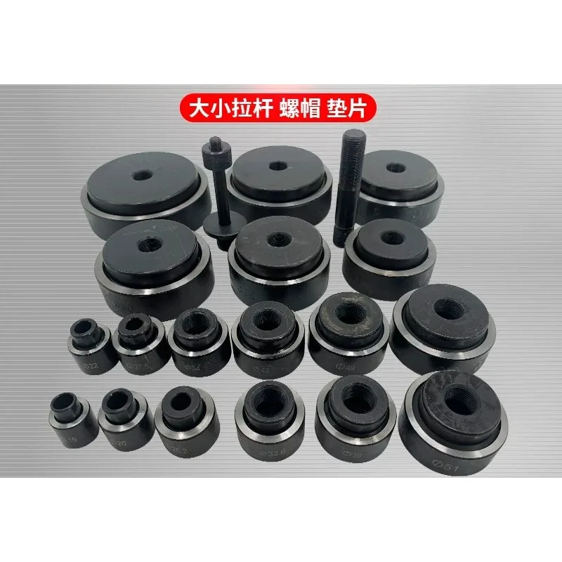 Hydraulic hole opener accessories size tie rod hole puller mold