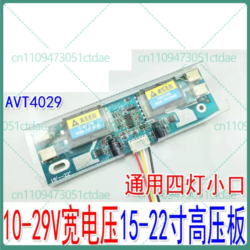 2-8pcs For AVT4029 10V-29V 4-Lamp Small Port Inverter for 15-24 Inch LCD