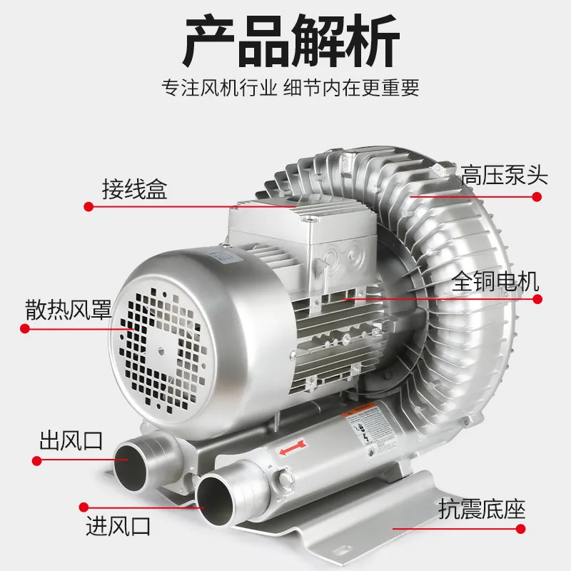 Vacuum pump powerful oxygenator fish pond oxygenator aeration industrial blower