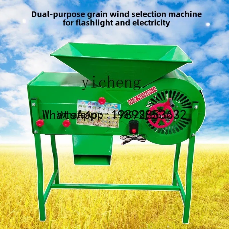 X3  Agricultural Windmill Hand-crank Electric Wind Selection Grain Yang Wheat Rice Removal Rapeseed Yang Grain Millet Screening