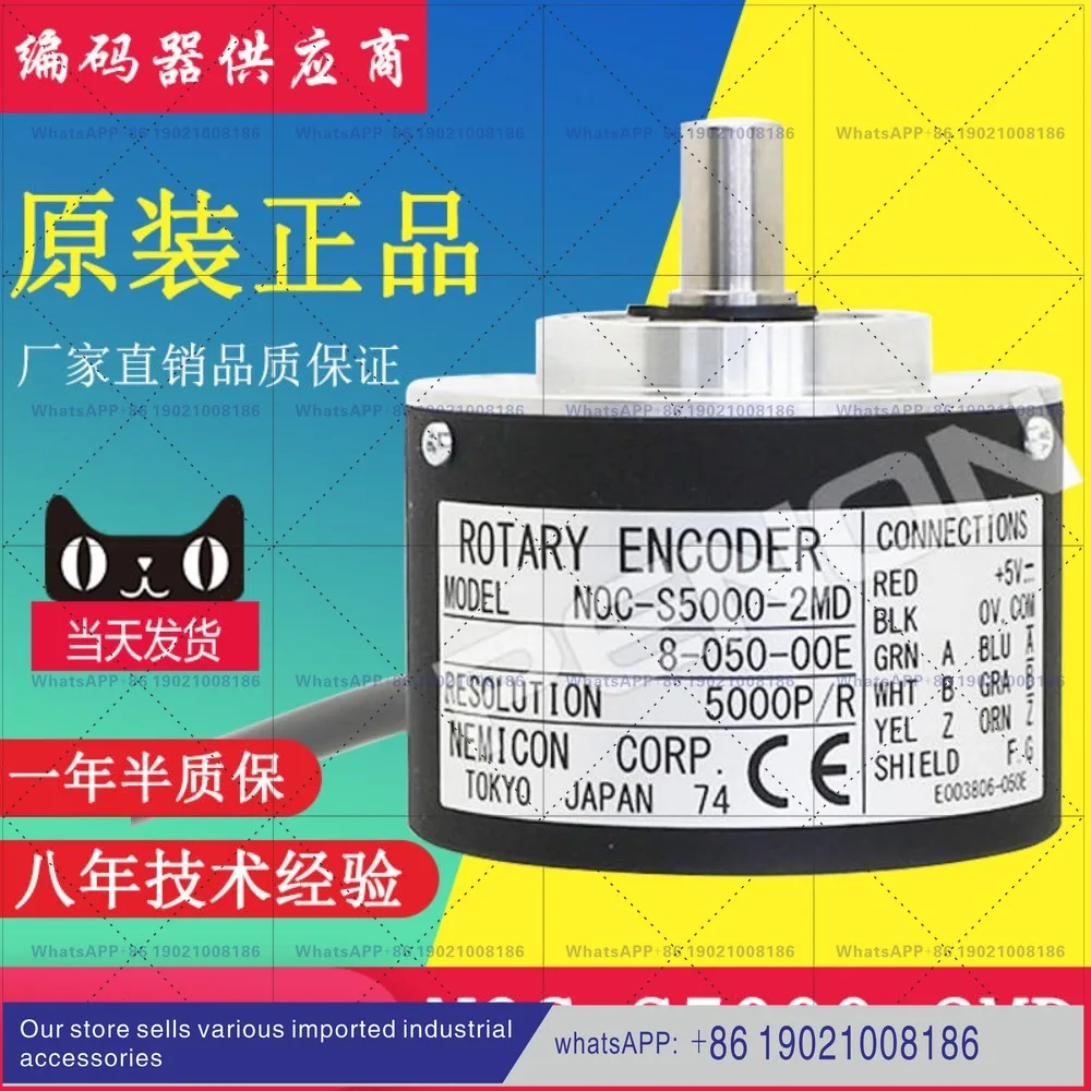 Original genuine NOC-S5000-2MD 8-050-00E encoder 2D-2MHC-2MHT internal secret control 10-05