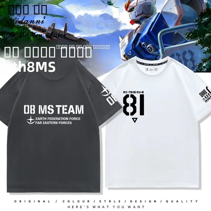 

Футболка 08MS Mobile Suit Collaborative с коротким рукавом, летняя, модная, в стиле аниме, свободного кроя, с круглым вырезом, 100% хлопок