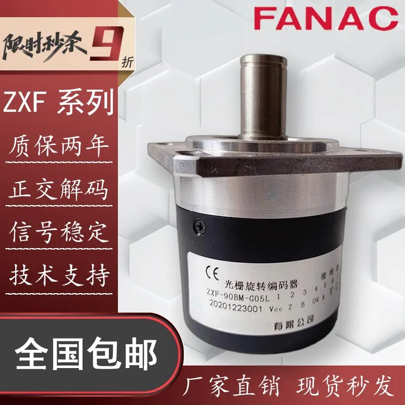 Changchun Yuheng CNC Spindle Encoder ZXF-90BM-G05L Optional Models