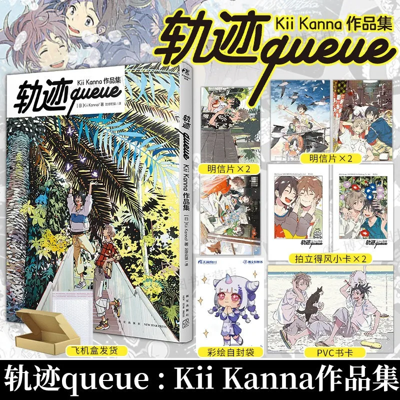 The Stranger By The Beach Art Book Illustration Collection Trajectory Kanna Kii Fresh Cute Heartwarming BL Anime Manga Comic