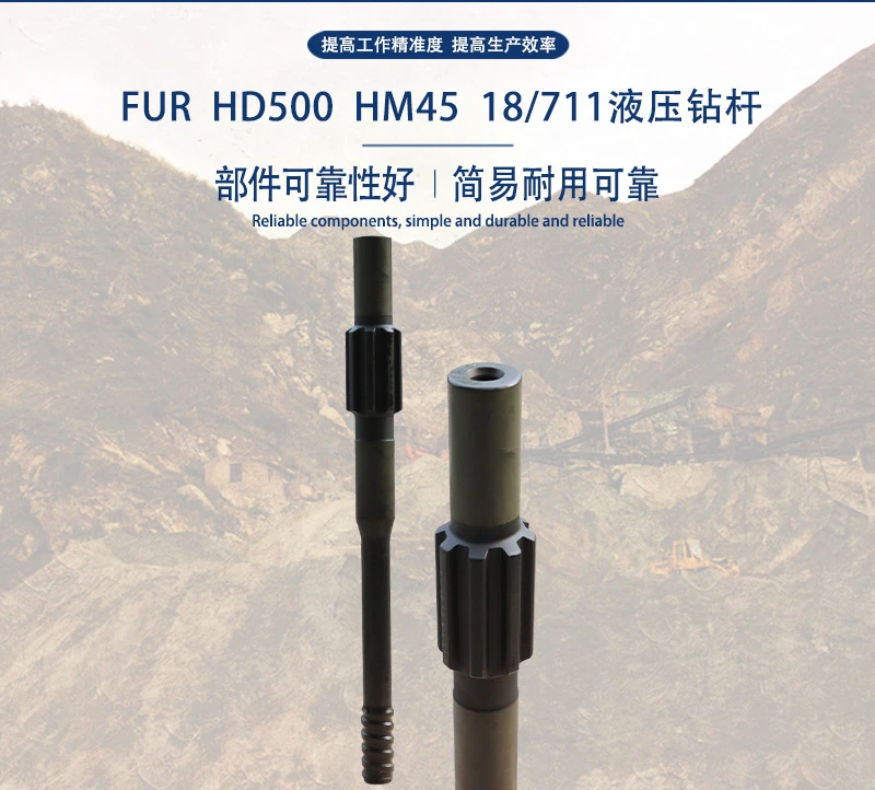 T38T45T51 Hydraulic drill rod, drill rod, tail drill bit, hydraulic rock machine, crushing hammer