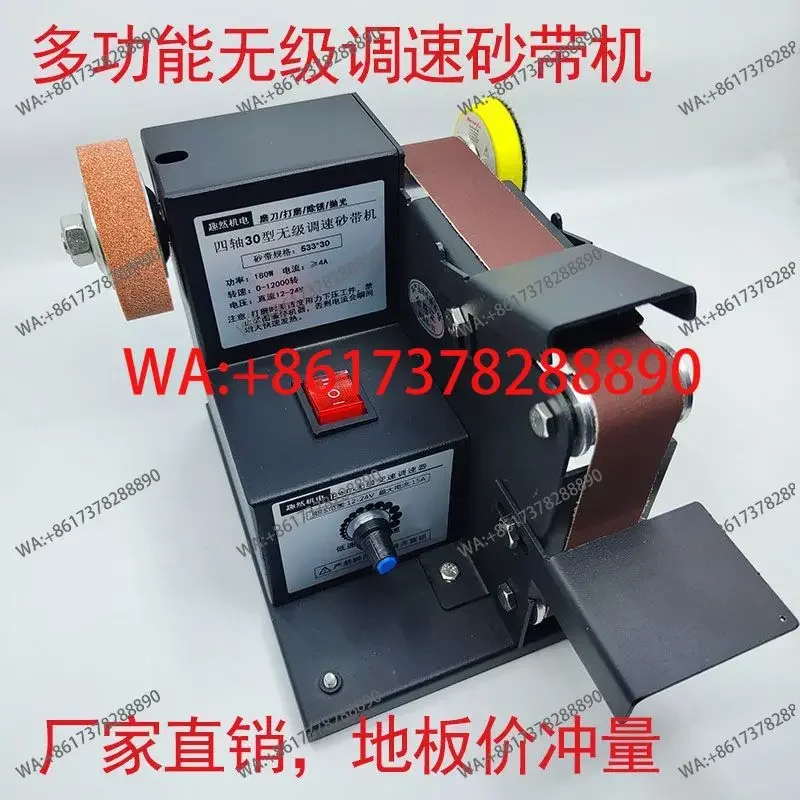 

533 Abrasive Belt Machine Four Axis Stepless Speed Regulation Multifunctional Household Knife Sharpener Polishing Edging Tool