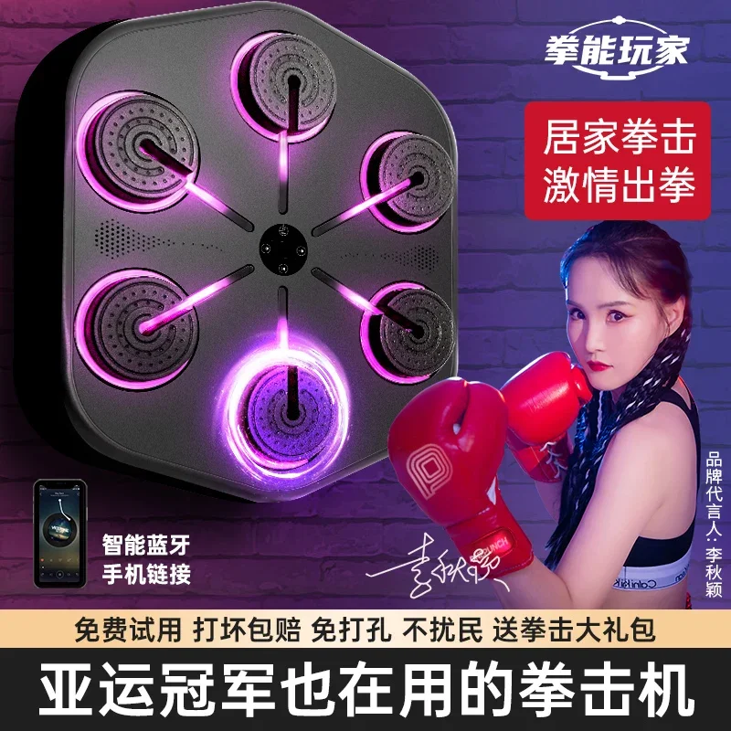 

smart music boxing machine home boxing wall target children's training fitness equipment L2