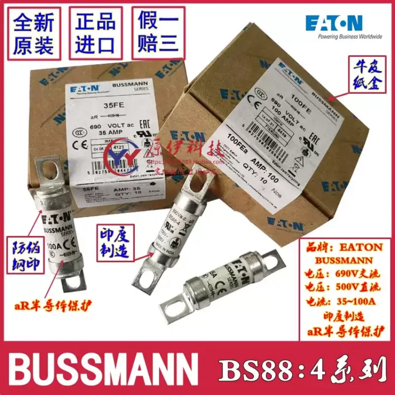 1-10 pieces BUSSMANN fuses BS88:4 fuses 35/50/63/71/80/100FE 100A/FEa 690V