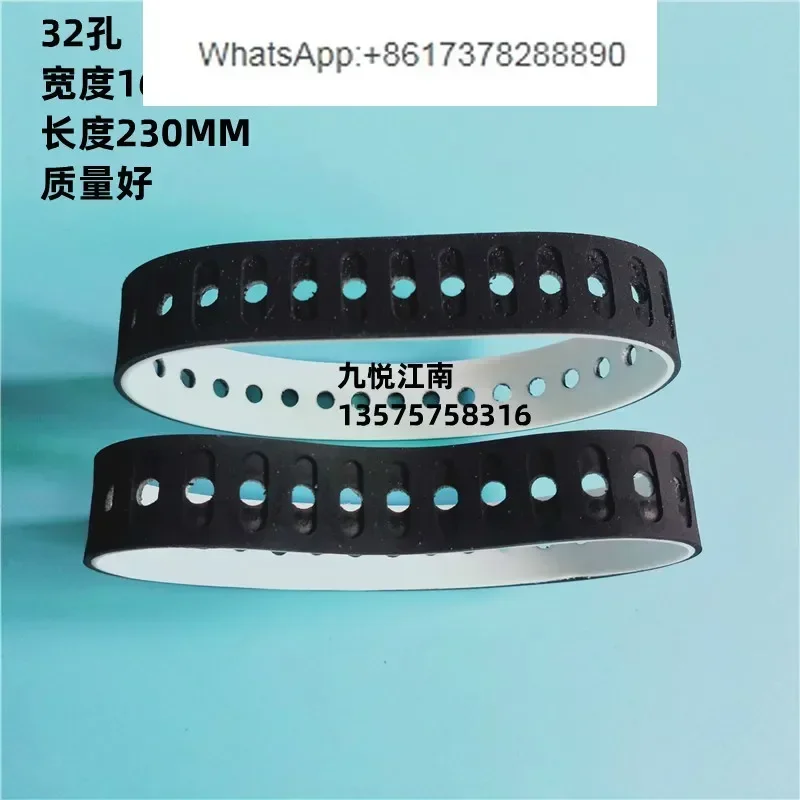 Gaobao 105 106 paper belt, length 230 wide 15 32 holes, imported belt, Gaobao printing machine accessories