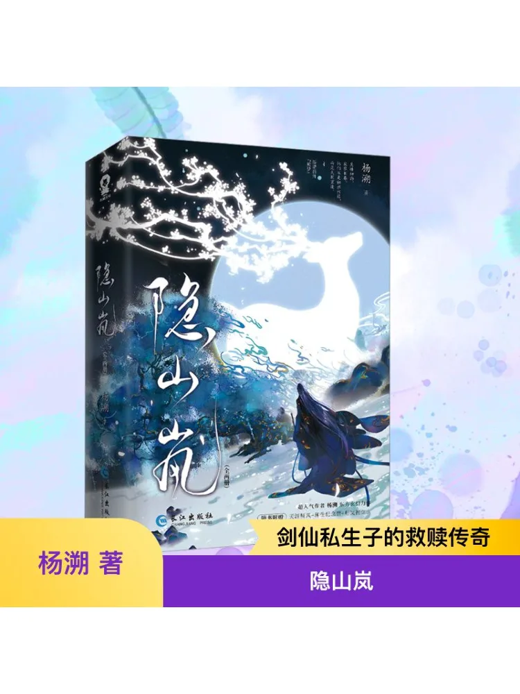 

Book-Winshare Yin Shanlan 2 Volumes in Total