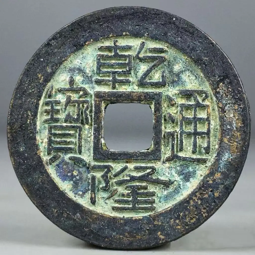 

Old Qing Dynasty Copper Coins for Collection Rare Ancient Qianlong Tongbao Emperor Coin Antiques Curios Xmas Gifts