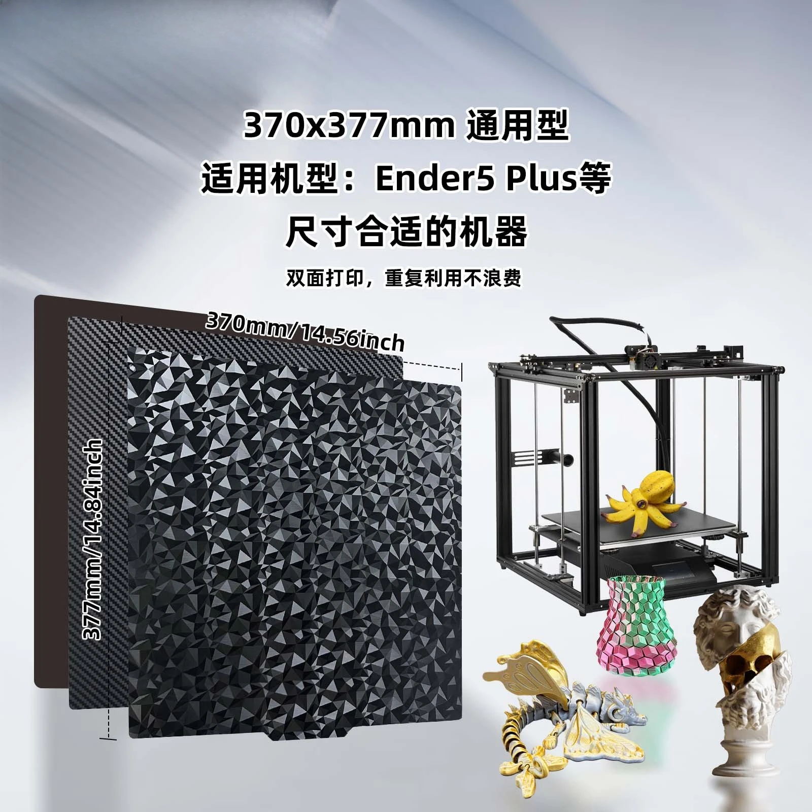 3D printer hot bed PEI plate magnetic steel platform PEO/PET film steel plate double-sided printing spring steel plate 2