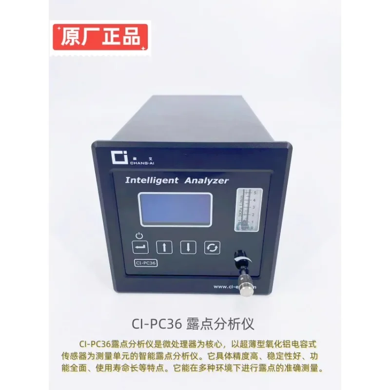 Changai Online Dew Point Meter CI-PC36 GNL-25 Moisture Meter