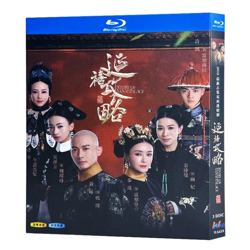 

Blu-ray Ultra HD TV Series Yan Xi Palace 2018 BD Disc Box Set Qin Lan Nie Yuan
