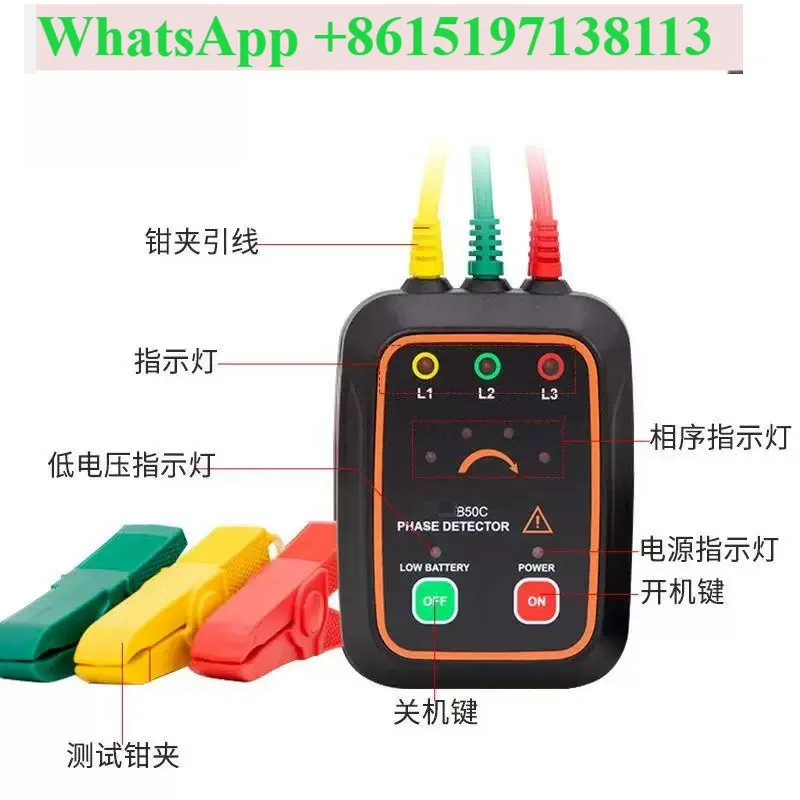 VC850/A/C/D/E three-phase alternating current phase sequencer phase sequencer