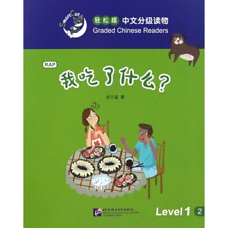 

Smart Cat Graded Chinese Readers (level 1) What did I eat