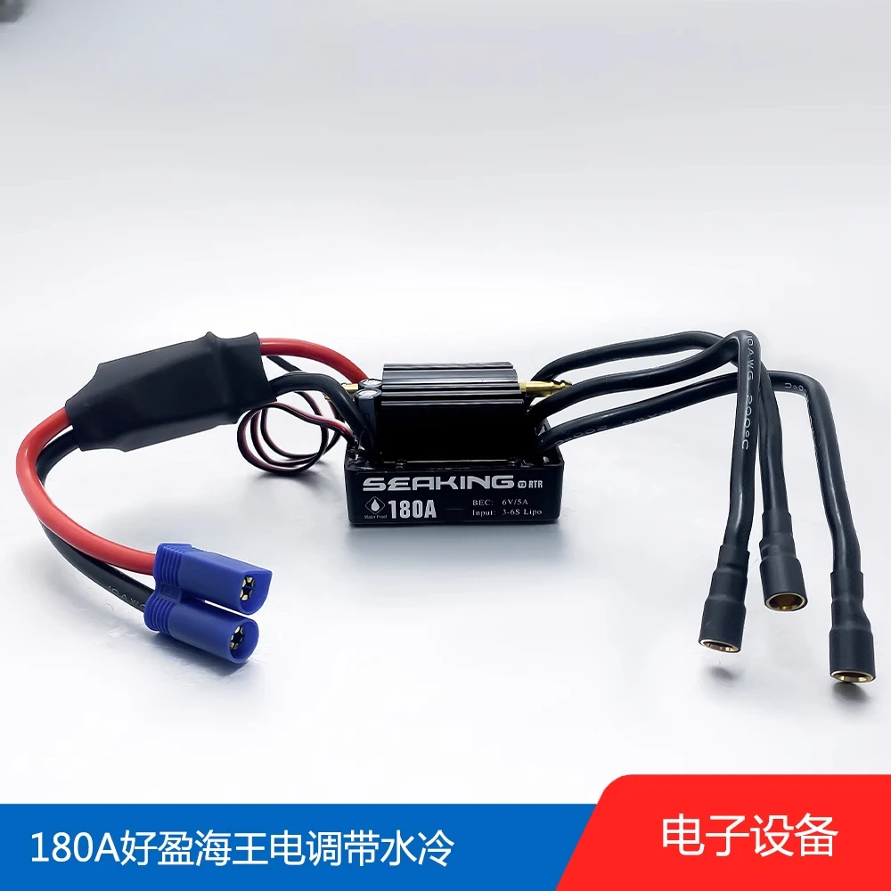 Seaking-180A Marine…