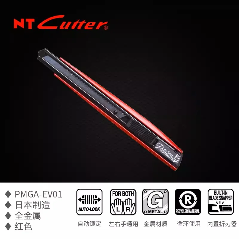 Japanese original NT CUTTER PMGA-EVO2/-EVO1 multifunctional 9mm small metal utility knife 30 degree/58 degree ultra-sharp black blade stationery