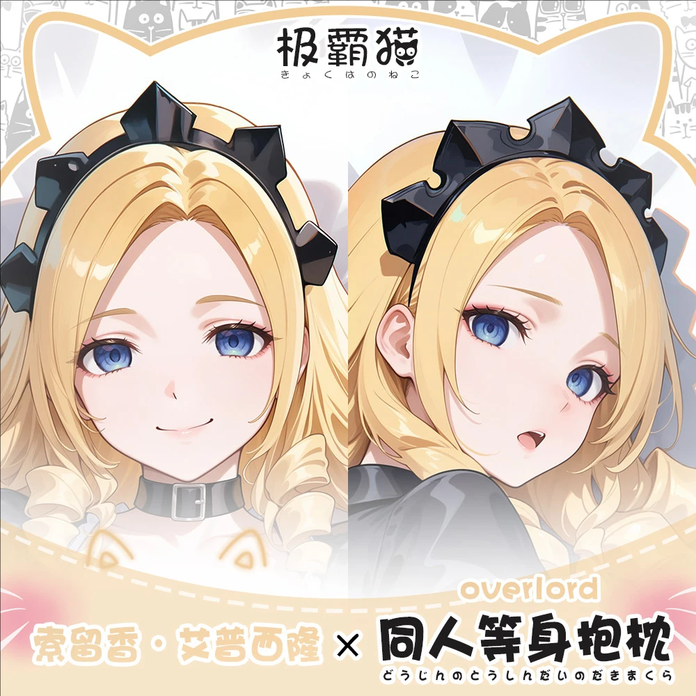 

Solution Epsilon Overlord Anime Game Dakimakura Hing Body PillowCase Cushion Otaku Bed Linings Xmas