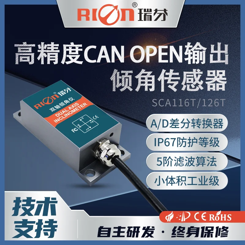 Vibration rotation measurement tilt angle meter SCA126T single/dual axis digital high-precision tilt angle sensor