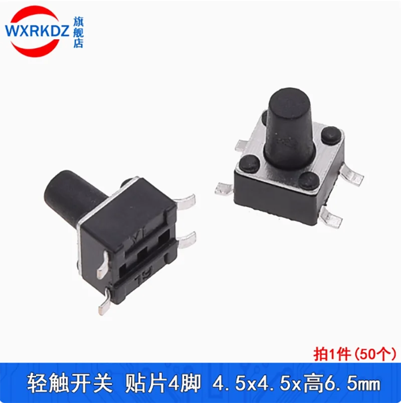 50pcs/LOT Tactile switch SMD four-pin 4.5x4.5x3.5mm-12mm high 4.5*4.5 button micro button reset