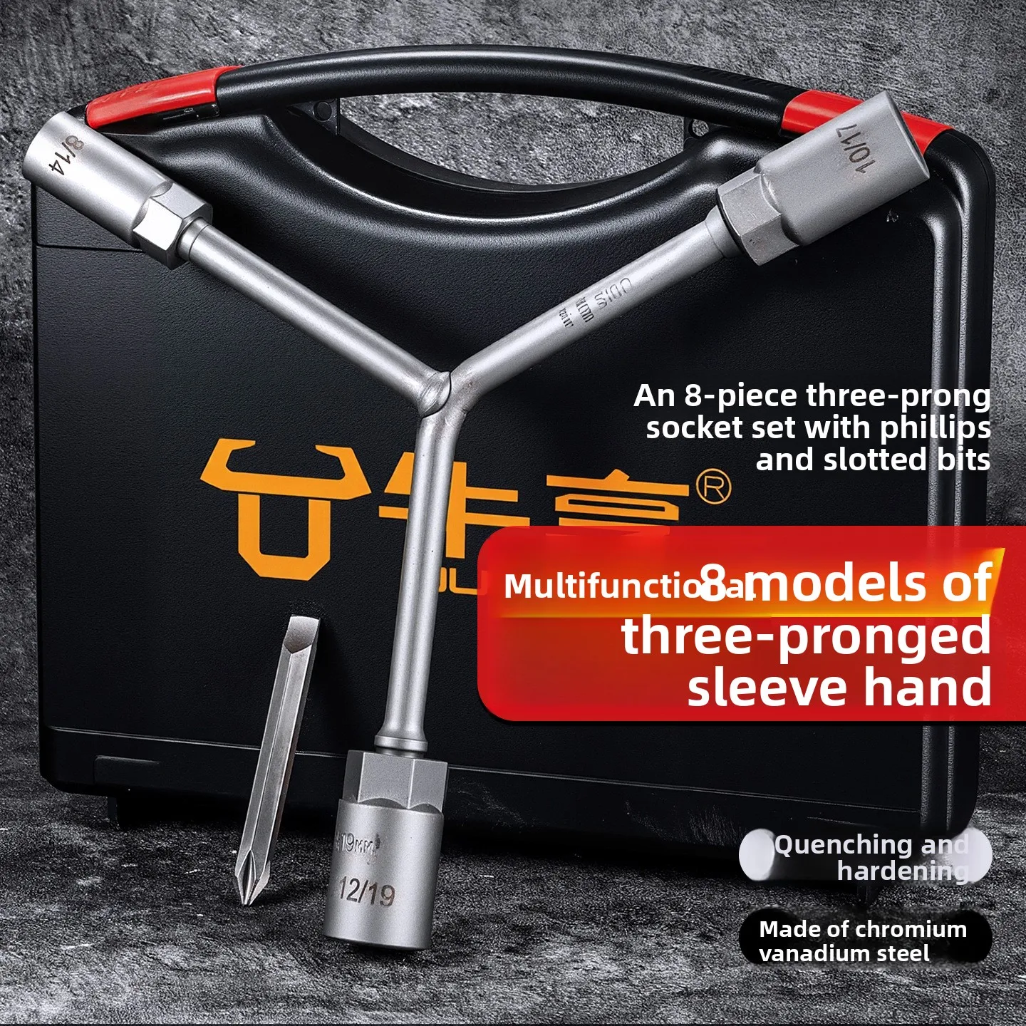 

Универсальный Y-образный гаечный ключ с удлинителем – многофункциональный трёхзубчатый шестигранный ручной инструмент для авторемонта