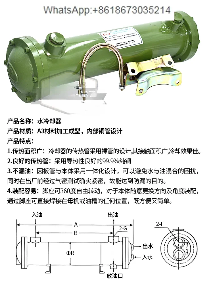 Hydraulic Tubular Cooler Oil Water Cooled Radiator OR-60 100 150 250 350 600 800 1000