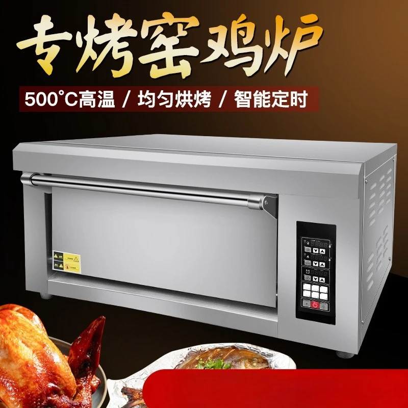 500℃ High Temperature Commercial Electric Oven Electric Baking Stove Special for Pizza Clay Chicken Roasting