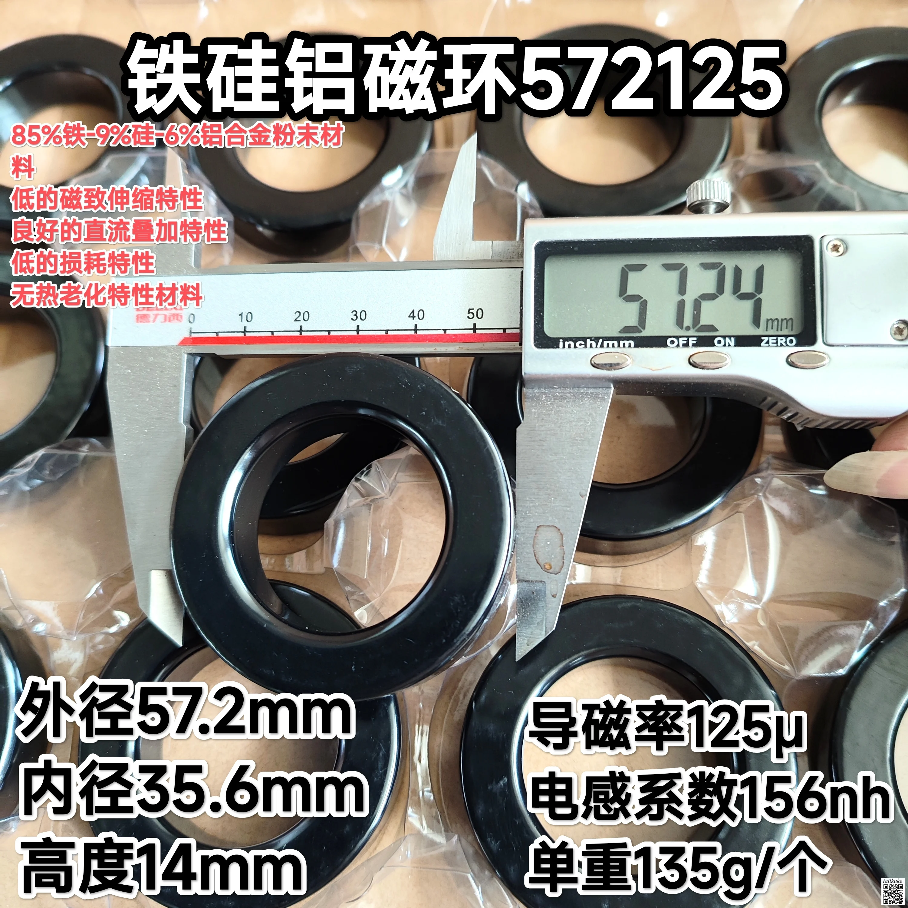 Inverter Dedicated Sendust Magnetic Ring 572125 225125 Sendust 57*35*14mm Inductor 156nh