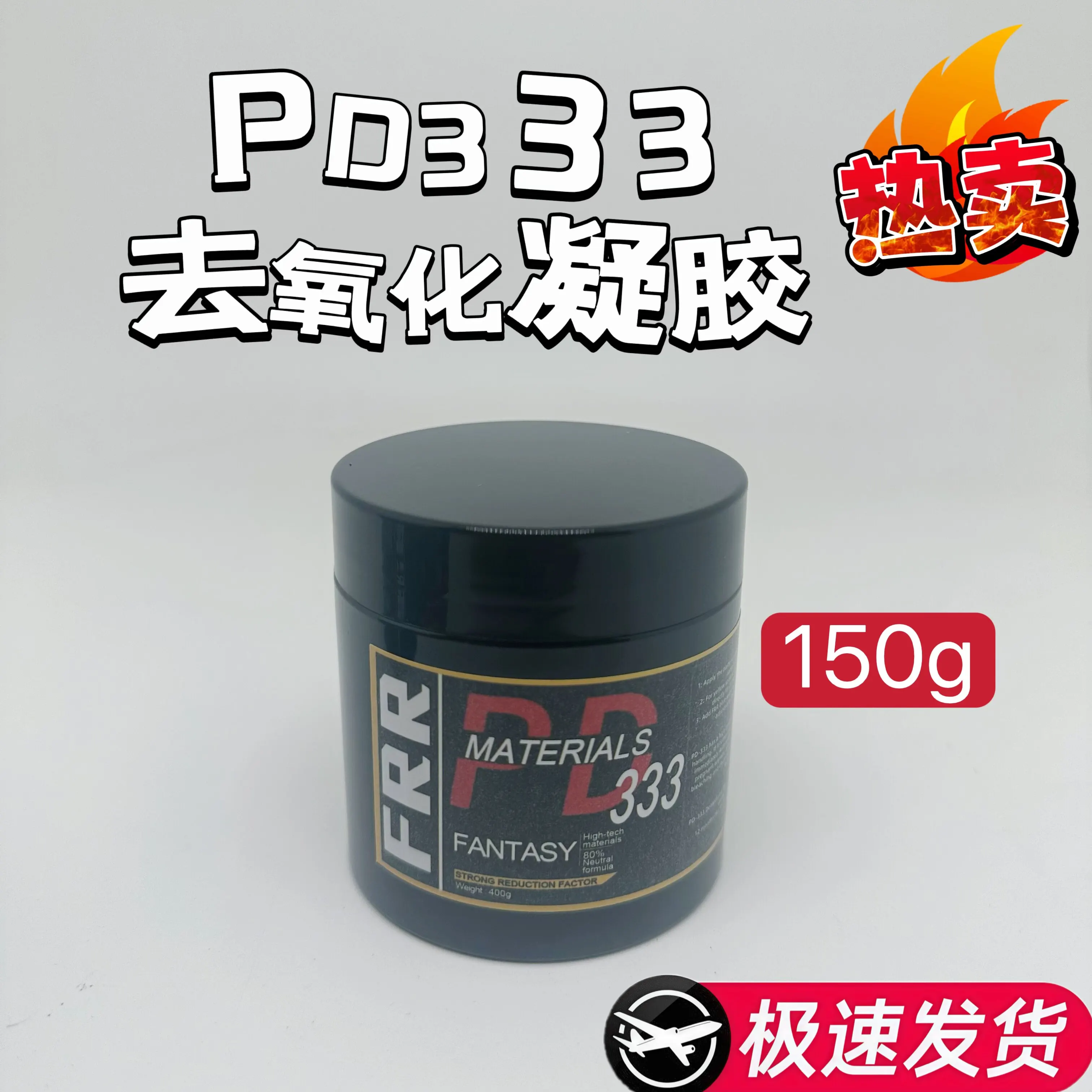 Deoxidized Gel FRR—PD333 Paired With A blue Light Lamp For Oxidation Removal Rubber Midsole Oxidation Removal