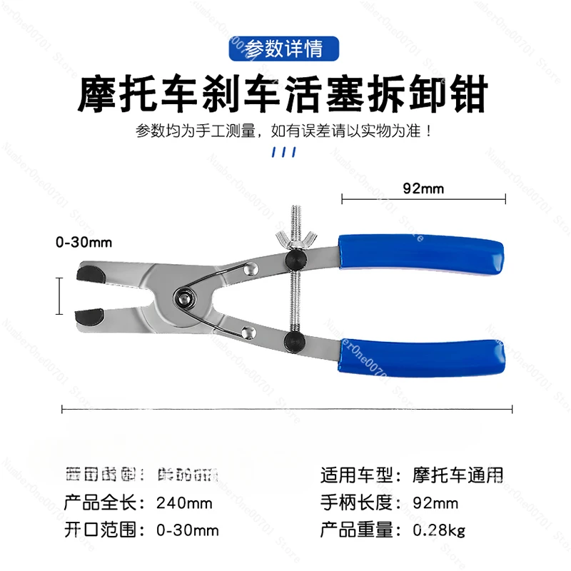 Motorcycle universal brake piston disassembly pliers