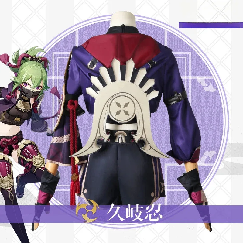 Игра Genshin Impact Kuki Shinobu костюмы для косплея ниндзя униформа аксессуары полный комплект аниме карнавальные вечерние наряды сексуальные костюмы