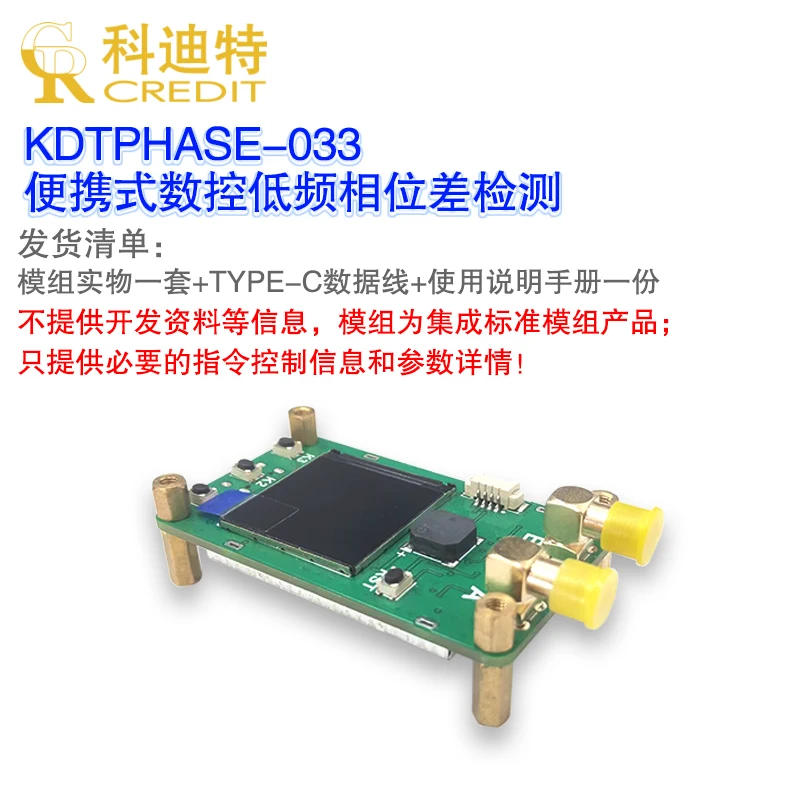 Faseverschilmetingsmodule 10Hz-800KHz bandbreedte Digitale faseverschermmetectiemodule