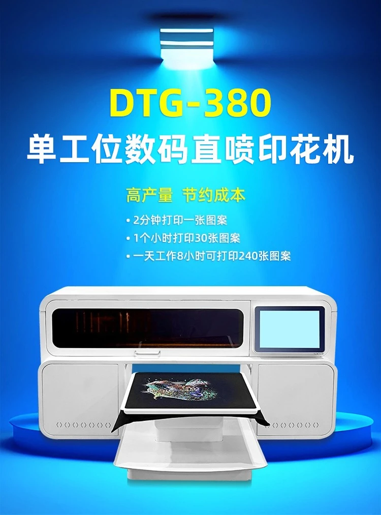 White ink direct injection printing machine, single station 38 * 47cm pure cotton T-shirt direct injection DTG