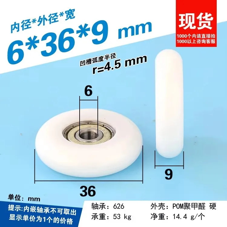 10Pcs 626ZZ bearing wrapped plastic pulley pom polyoxymethylene plastic nylon pulley guide roller pulley silent R626